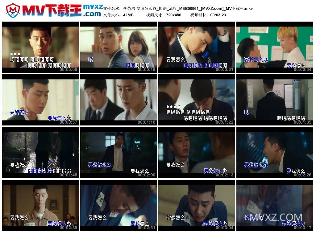 李荣浩-要我怎么办_国语_流行_MEB00961